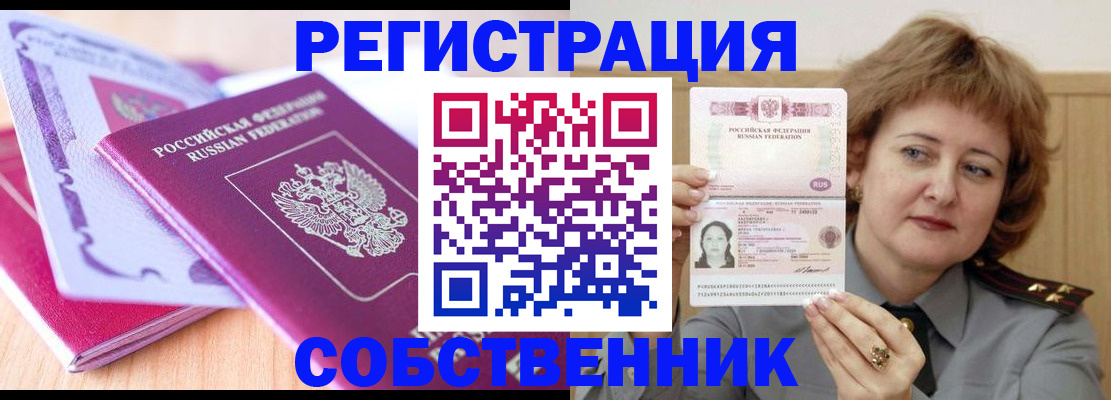 временная прописка в Коми