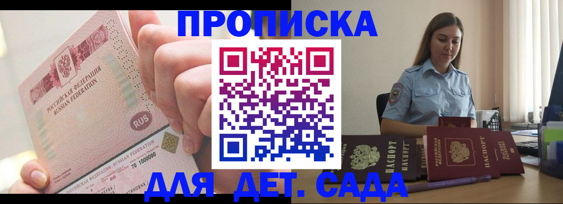 временная регистрация для всех в Коми