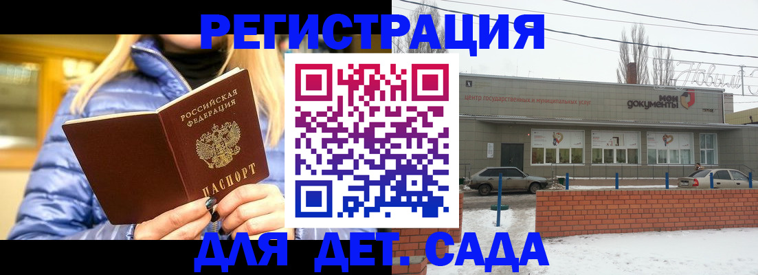 прописка для работы в Коми