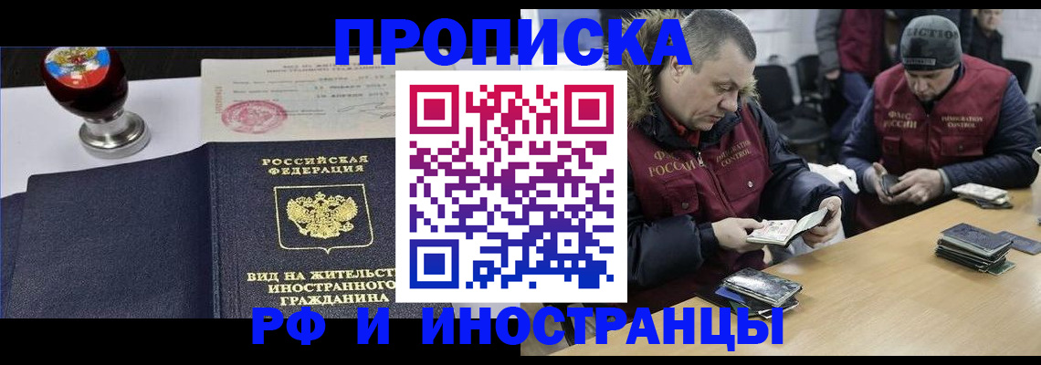 временная регистрация для всех в Коми